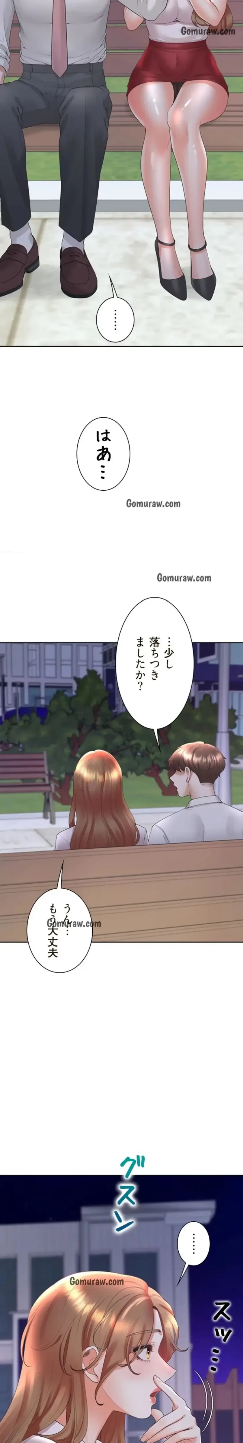 二段ベッド 第138話 - 3