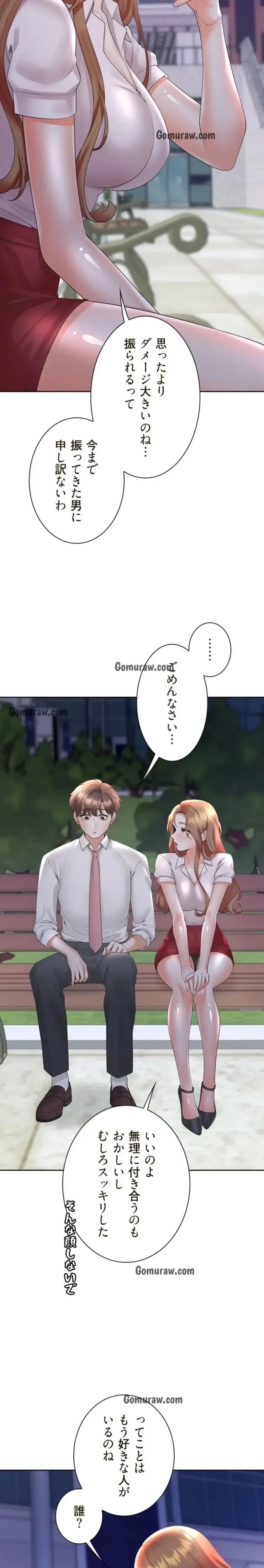 二段ベッド 第138話 - 4