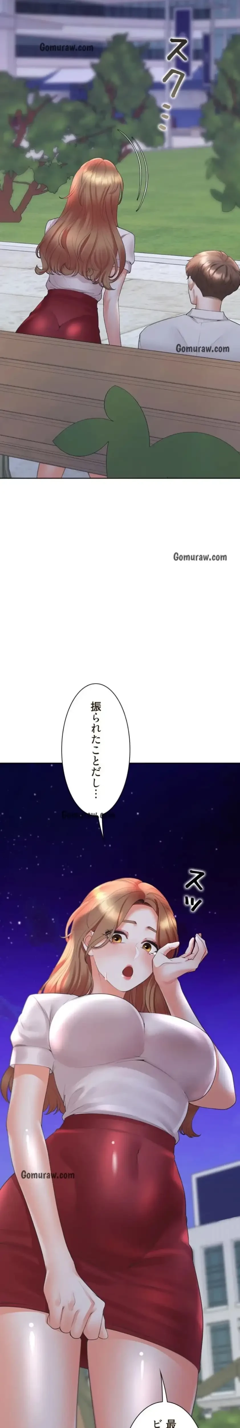 二段ベッド 第138話 - 7