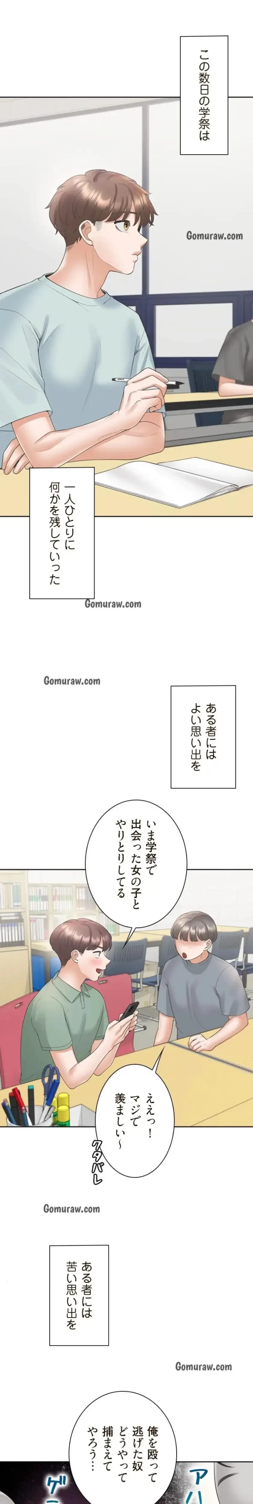 二段ベッド 第138話 - 14