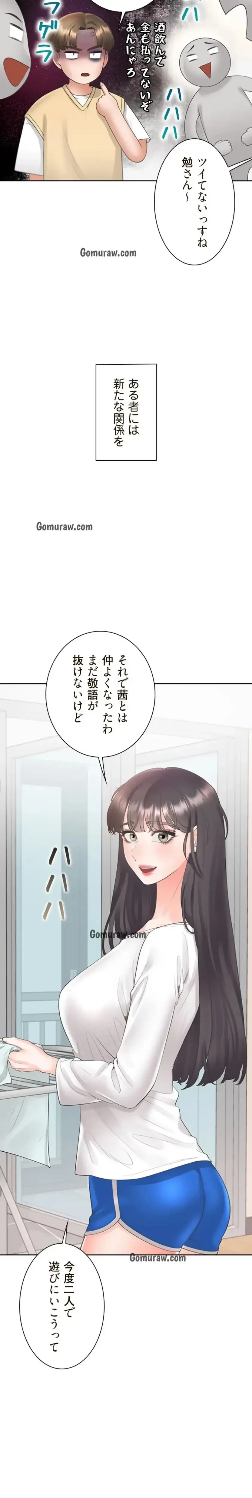 二段ベッド 第138話 - 15