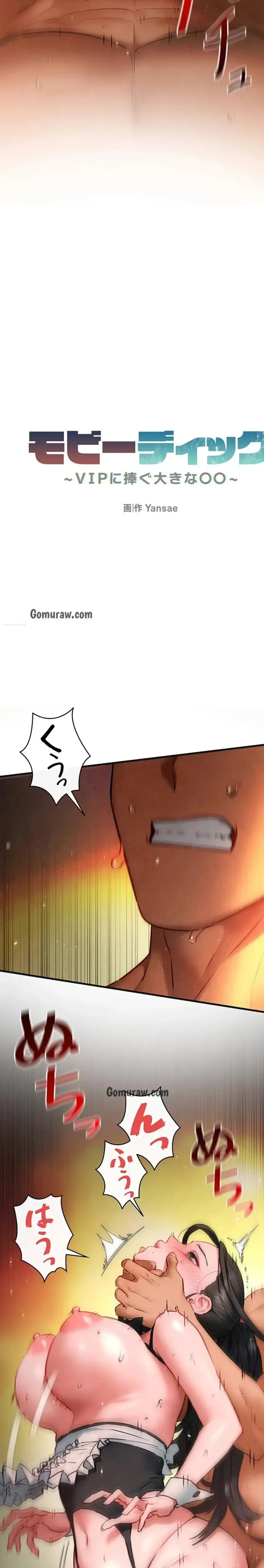 モビーディック 第95話 - 3