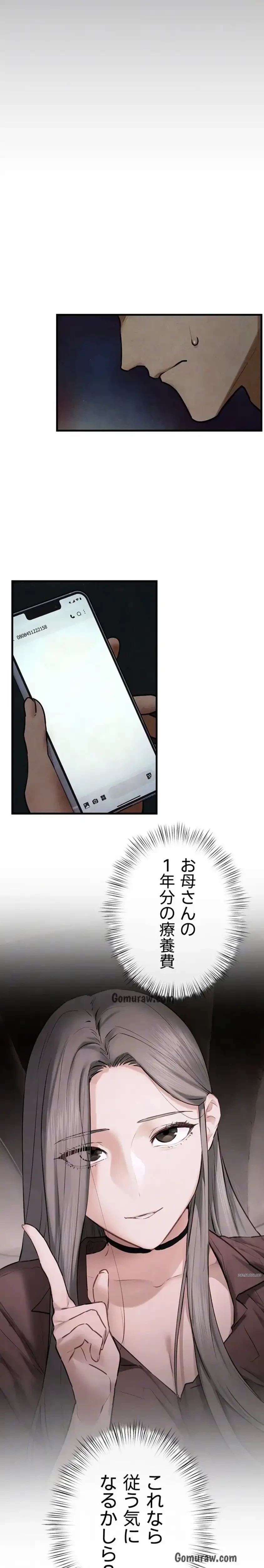 モビーディック 第95話 - 10