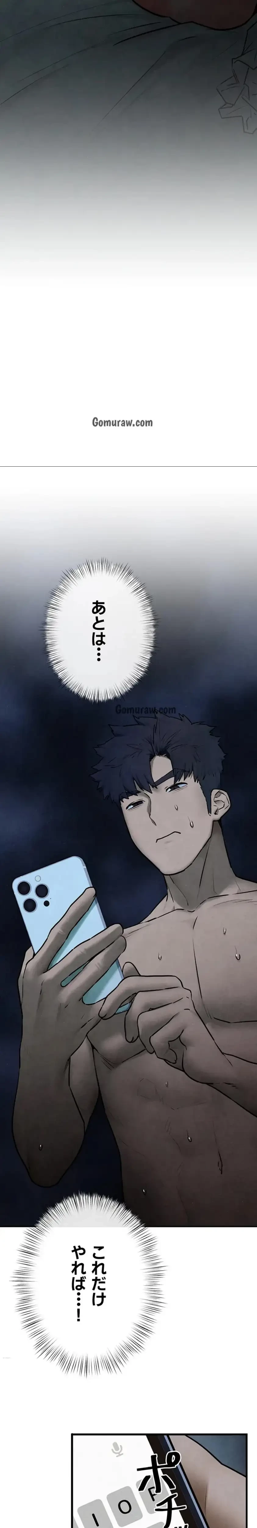 モビーディック 第95話 - 12