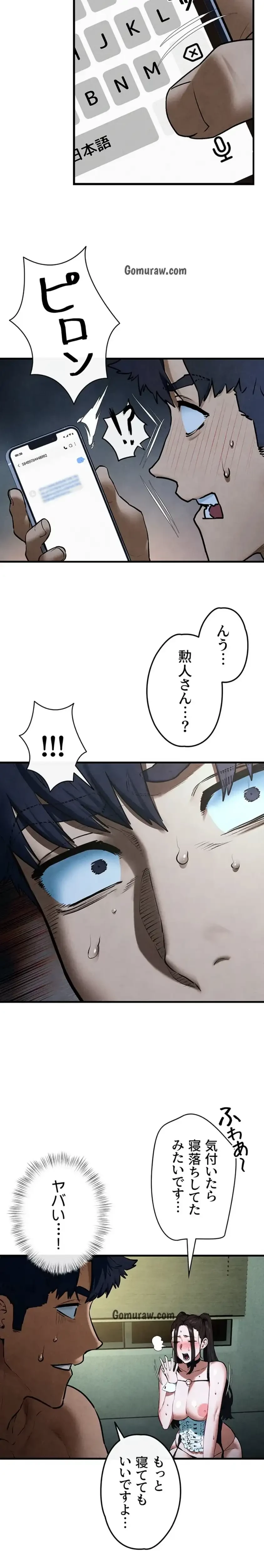 モビーディック 第95話 - 13