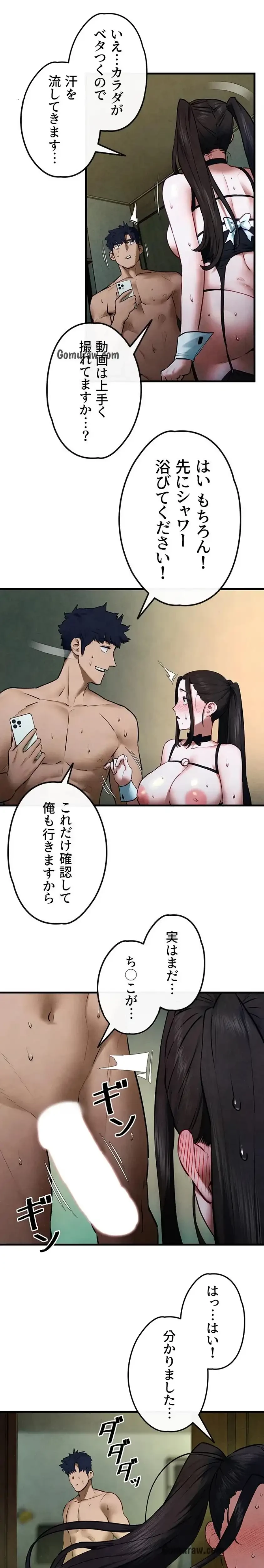 モビーディック 第95話 - 14