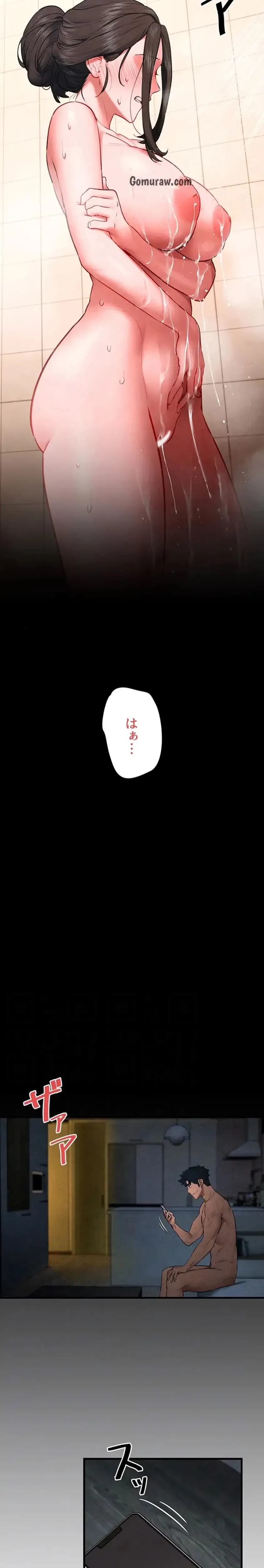 モビーディック 第95話 - 16