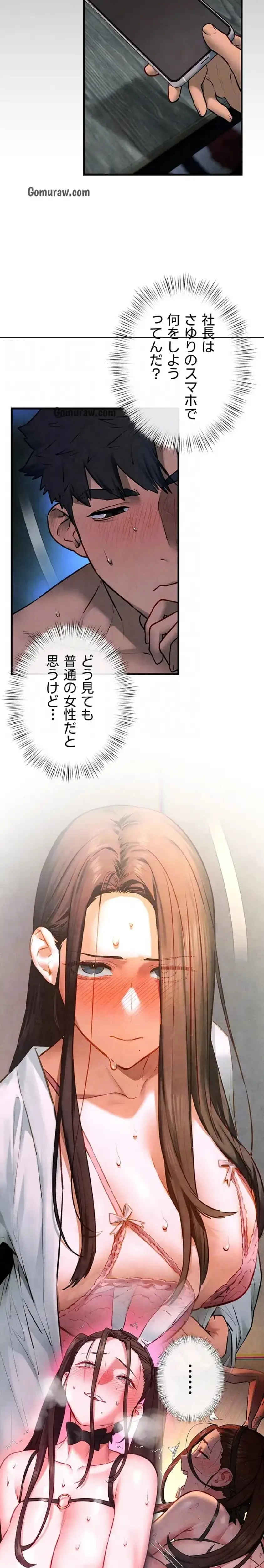 モビーディック 第95話 - 17