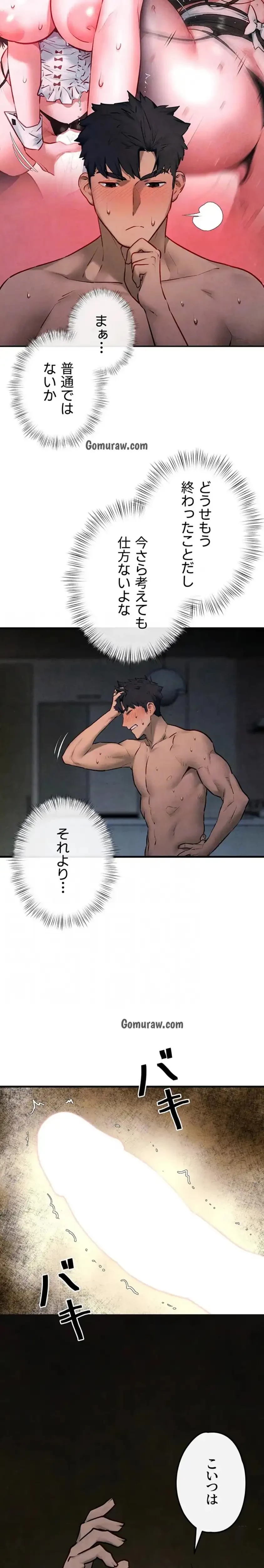 モビーディック 第95話 - 18