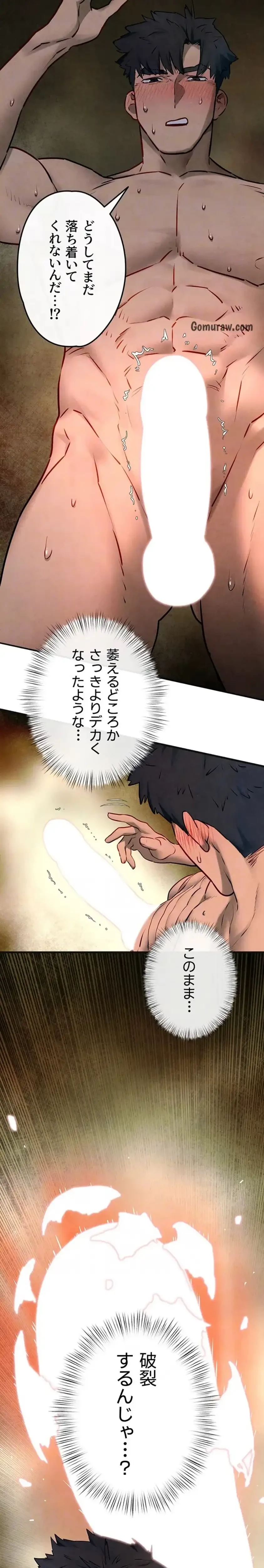 モビーディック 第95話 - 19