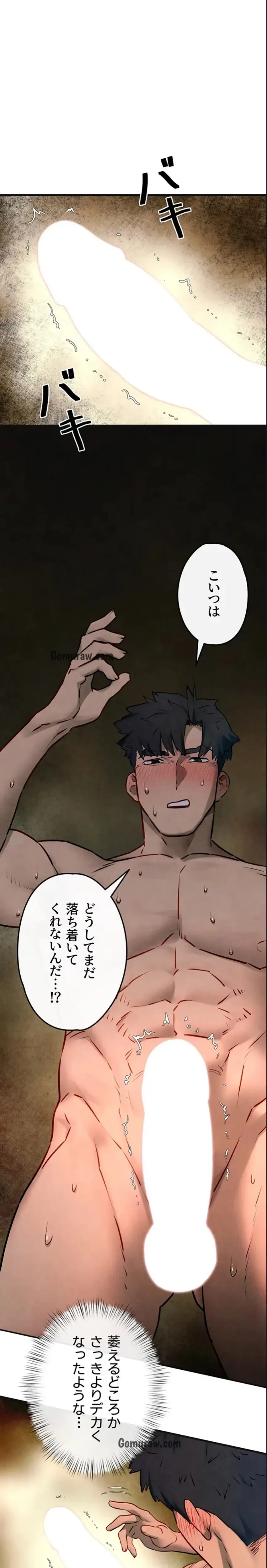 モビーディック 第96話 - 1