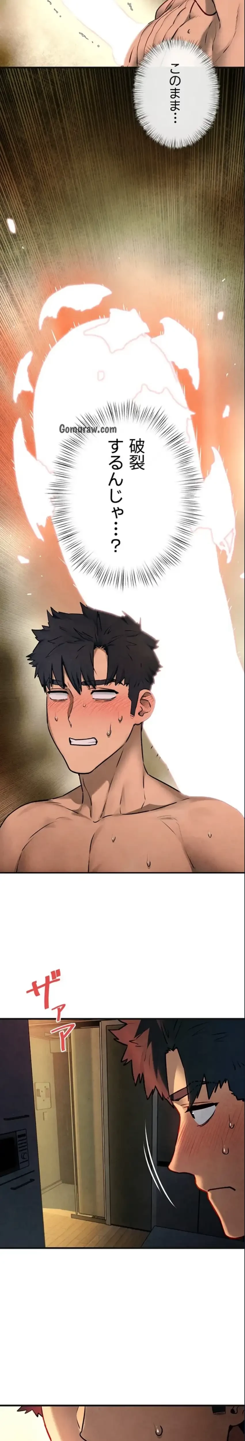 モビーディック 第96話 - 2