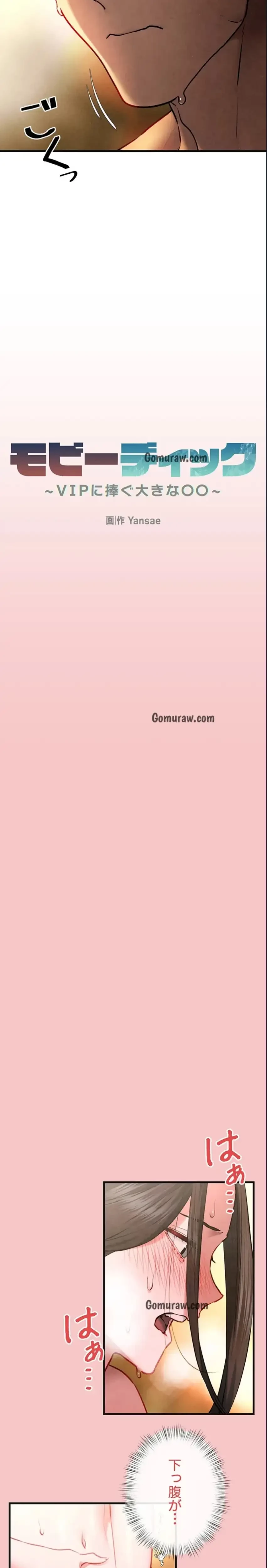 モビーディック 第96話 - 3