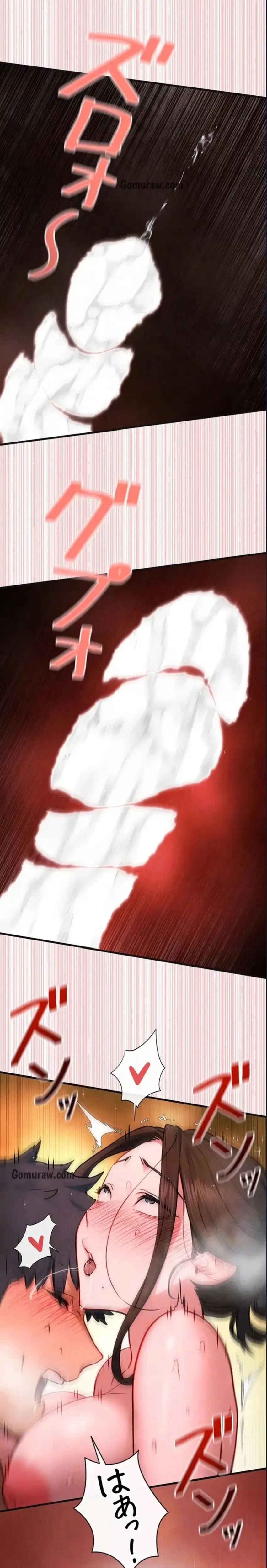 モビーディック 第96話 - 10