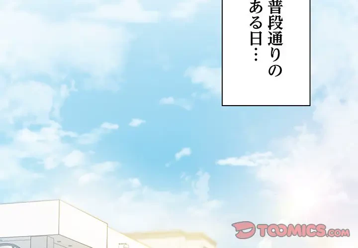 上杉主任、放してください！ 第35話 - 3