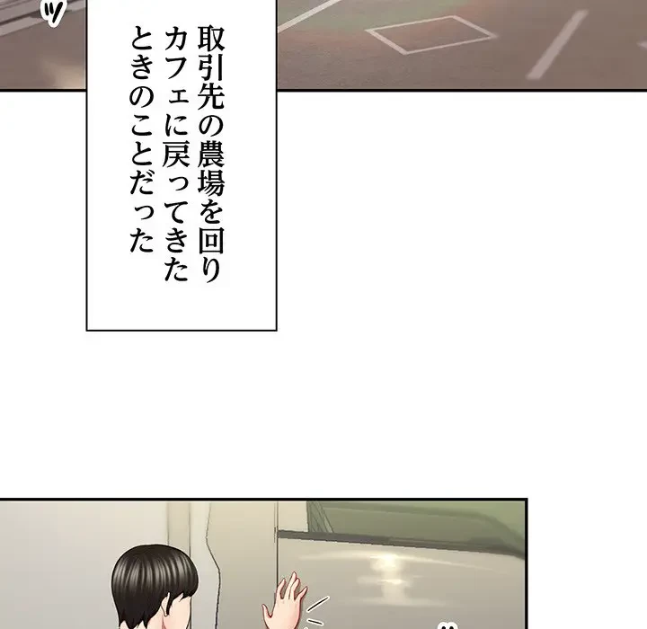 上杉主任、放してください！ 第35話 - 5