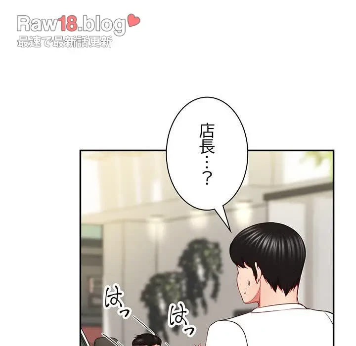 上杉主任、放してください！ 第35話 - 7