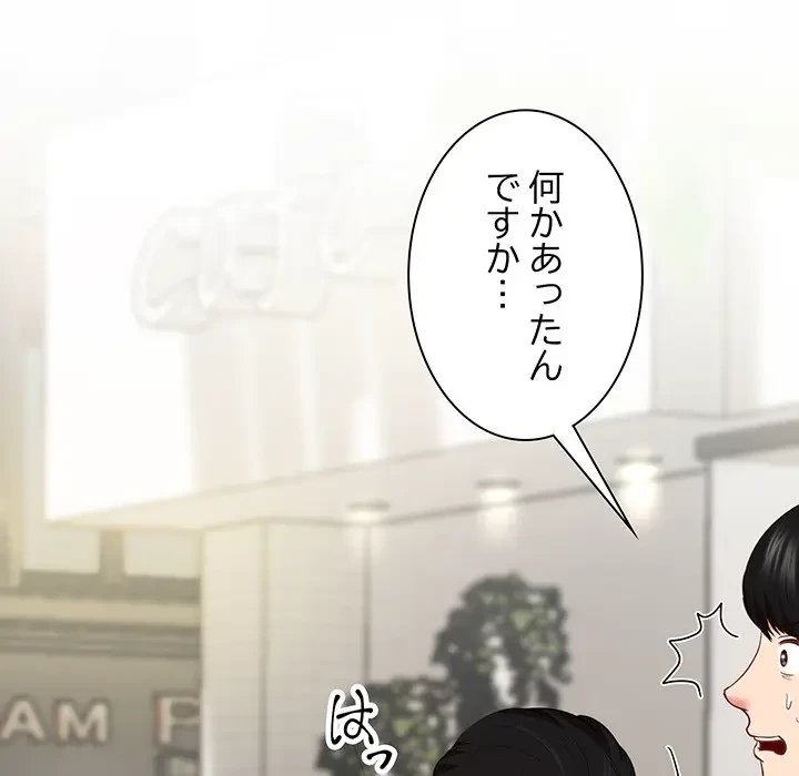 上杉主任、放してください！ 第35話 - 9