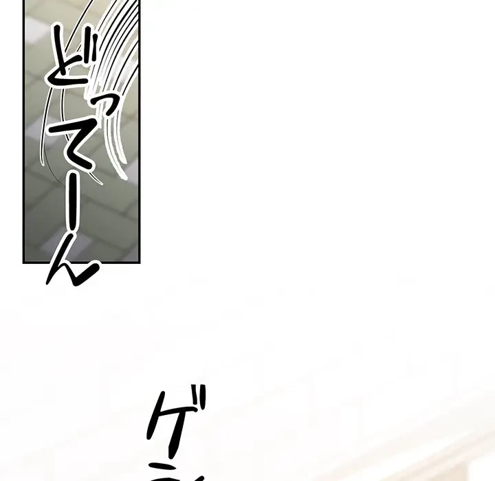 上杉主任、放してください！ 第35話 - 15