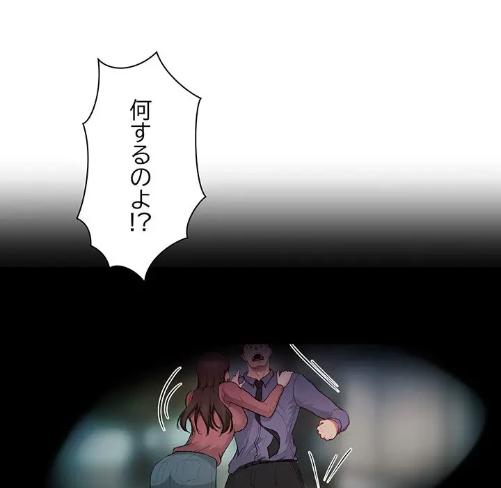 上杉主任、放してください！ 第35話 - 22