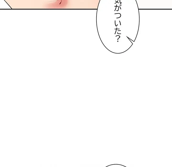 上杉主任、放してください！ 第35話 - 28