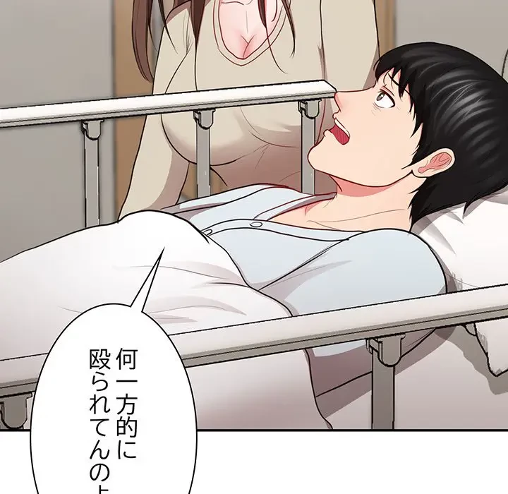 上杉主任、放してください！ 第35話 - 30