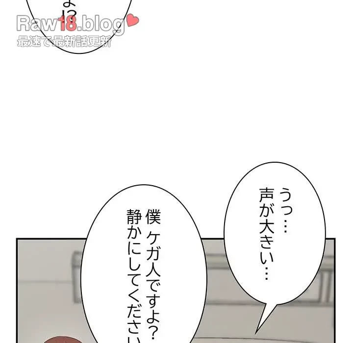 上杉主任、放してください！ 第35話 - 31