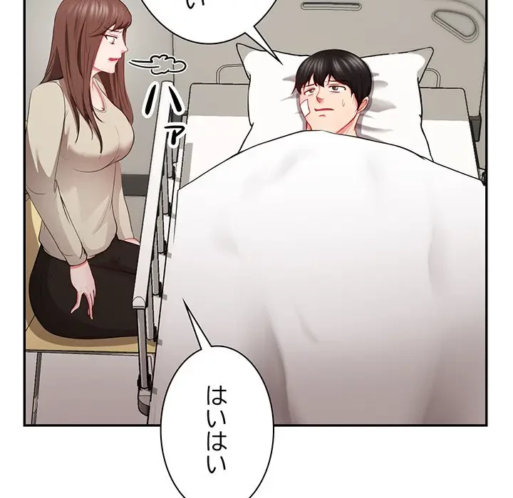 上杉主任、放してください！ 第35話 - 32