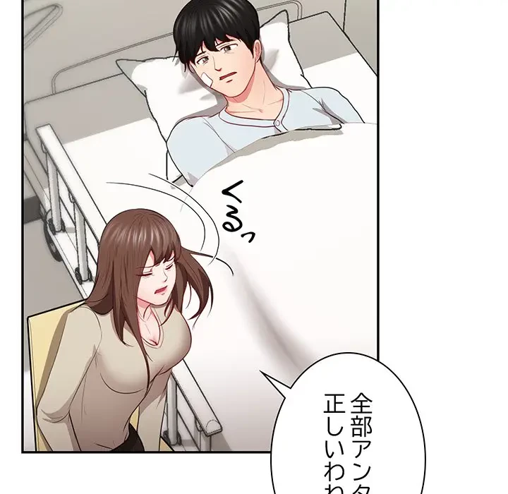 上杉主任、放してください！ 第35話 - 34