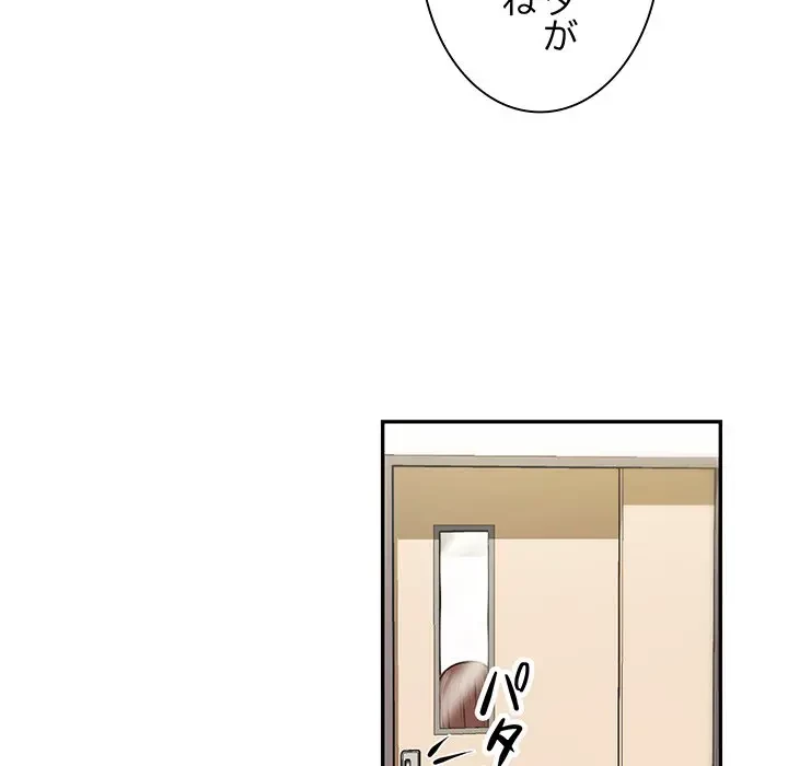 上杉主任、放してください！ 第35話 - 35