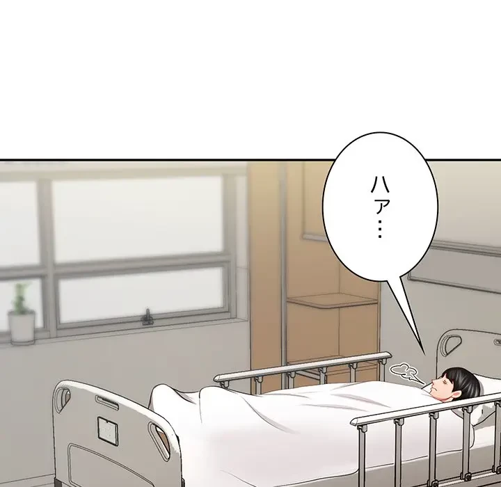 上杉主任、放してください！ 第35話 - 37