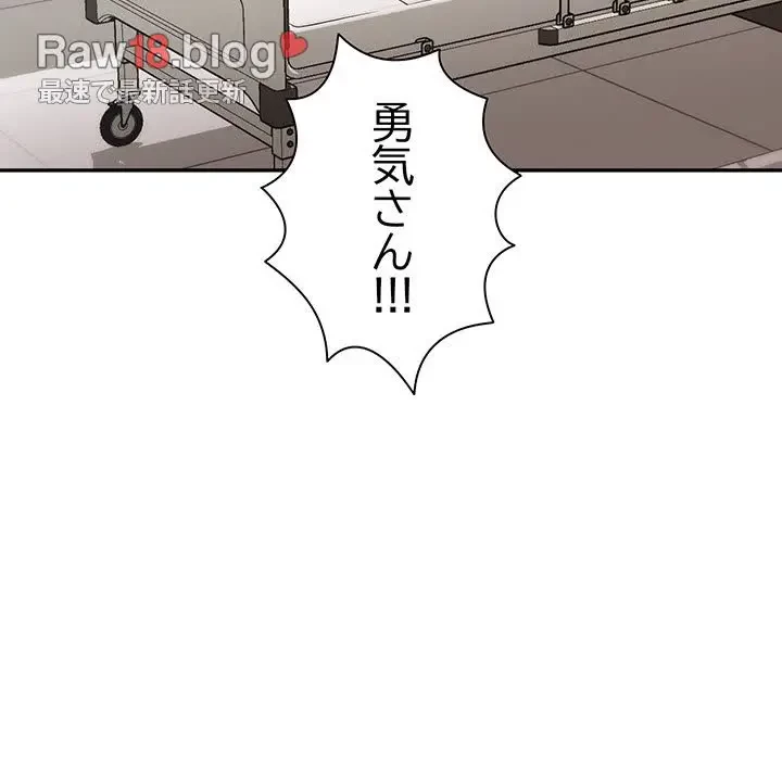 上杉主任、放してください！ 第35話 - 38