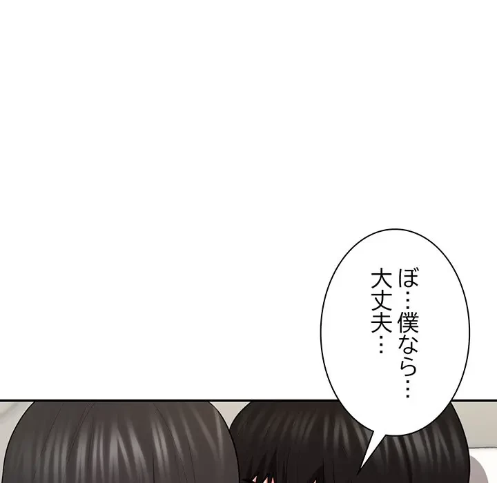 上杉主任、放してください！ 第35話 - 42