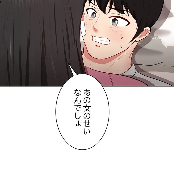 上杉主任、放してください！ 第35話 - 43