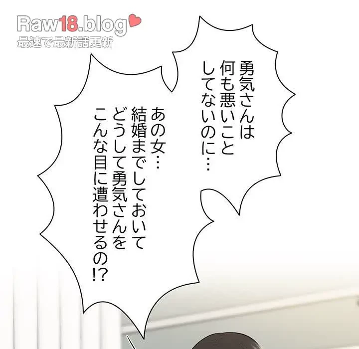 上杉主任、放してください！ 第35話 - 44