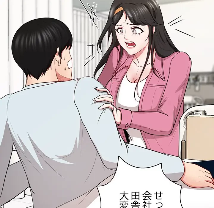 上杉主任、放してください！ 第35話 - 45