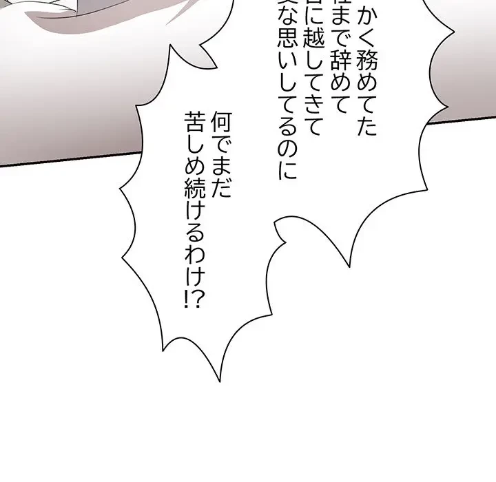 上杉主任、放してください！ 第35話 - 46