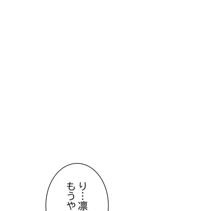 上杉主任、放してください！ 第35話 - 47