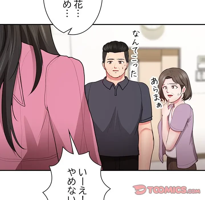 上杉主任、放してください！ 第35話 - 48