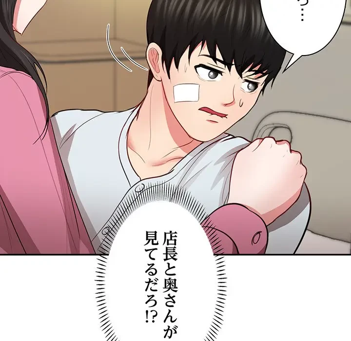 上杉主任、放してください！ 第35話 - 52