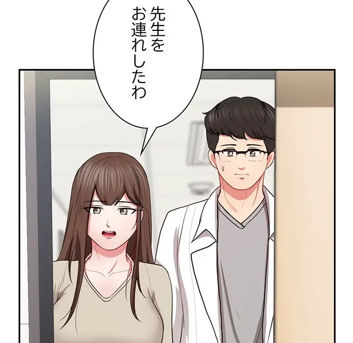 上杉主任、放してください！ 第35話 - 56