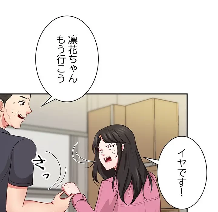 上杉主任、放してください！ 第35話 - 58