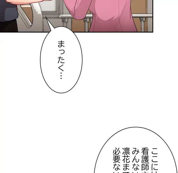 上杉主任、放してください！ 第35話 - 59