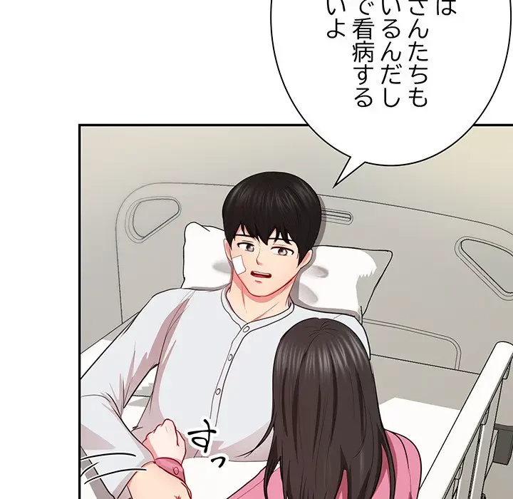 上杉主任、放してください！ 第35話 - 60