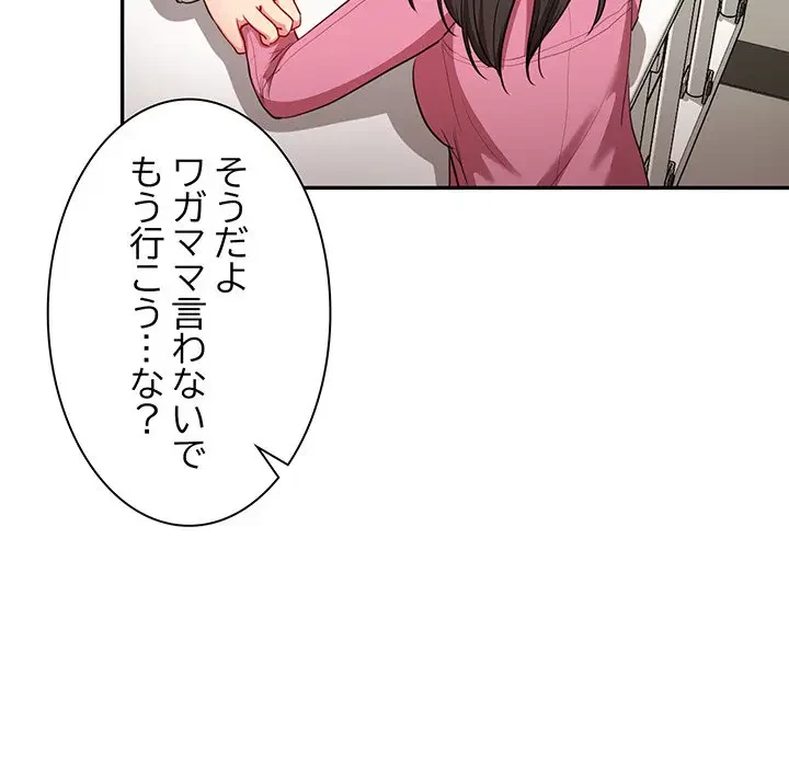 上杉主任、放してください！ 第35話 - 61