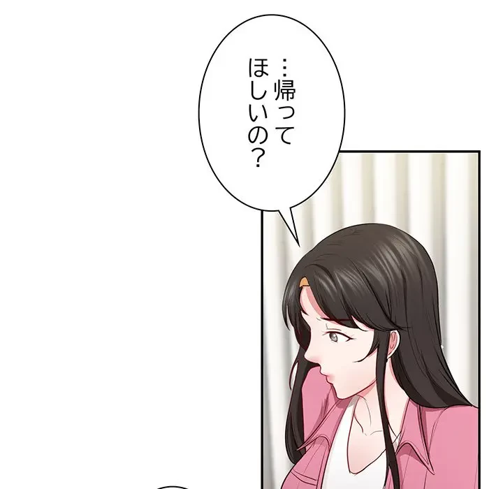 上杉主任、放してください！ 第35話 - 62