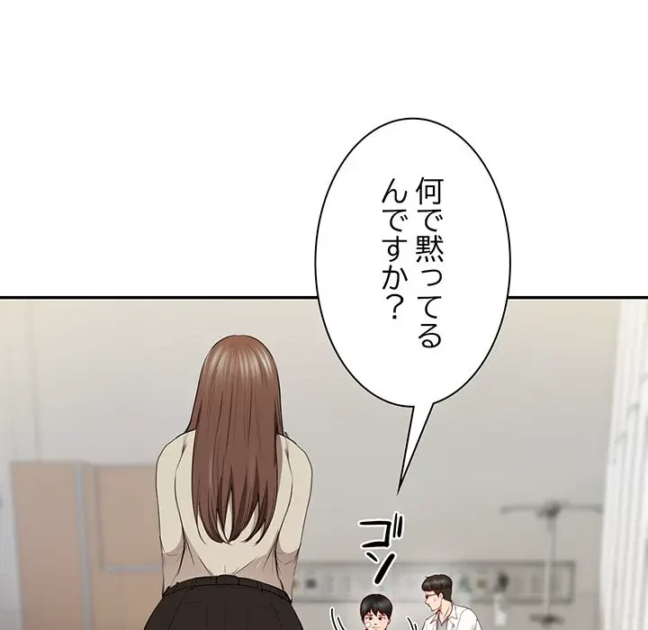 上杉主任、放してください！ 第35話 - 71