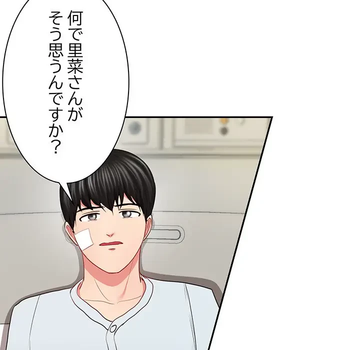 上杉主任、放してください！ 第35話 - 73