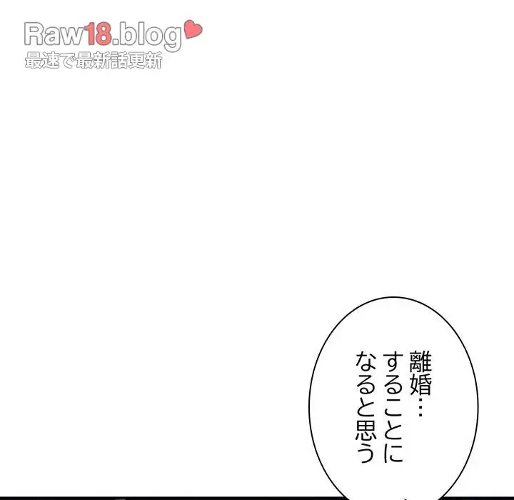 上杉主任、放してください！ 第35話 - 76