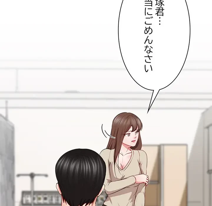 上杉主任、放してください！ 第35話 - 78